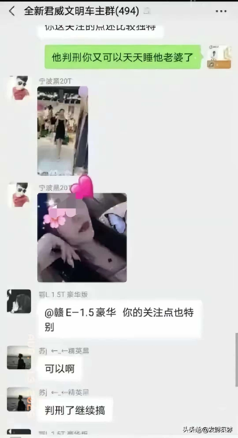 车友群炫耀睡车主老婆，被砸车后真相更扎心