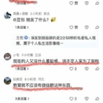 私密视频误发进孩子班级群，湖北恩施宝妈全家陷入社死深渊