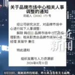 科大讯飞高管与女下属聊天截图曝光，网友：色字头上一把刀